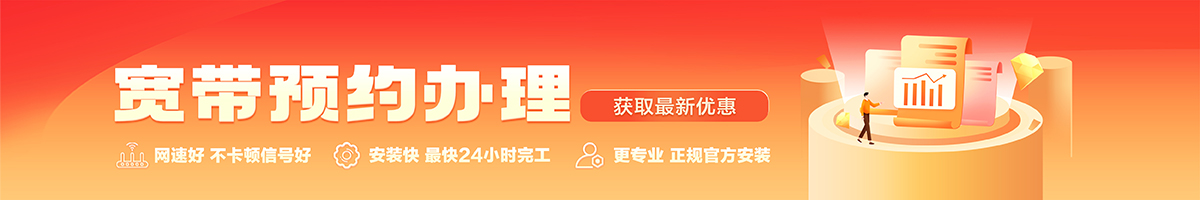 上林宽带在线办理入口